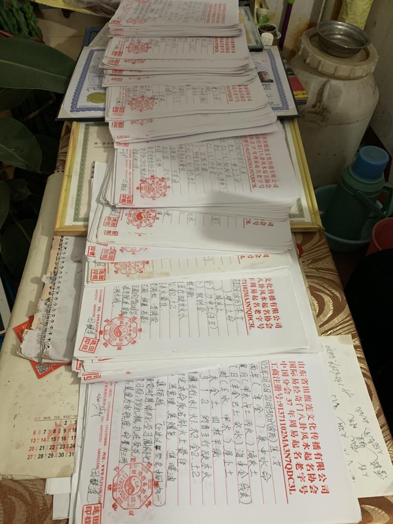 芝罘用案例说话 起名实力