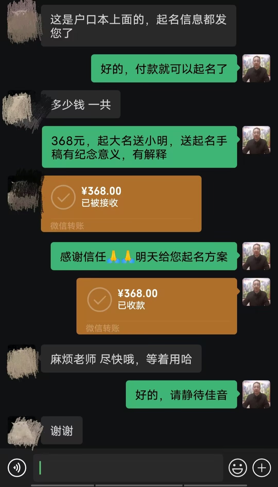芝罘起名案例，感谢支持
